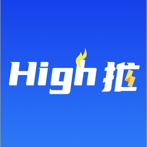 High推—小说短剧网盘拉新推广变现平台
